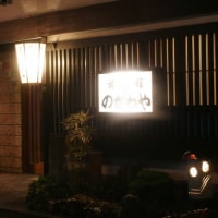 温泉津温泉 のがわや旅館