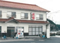 民宿おおみや荘