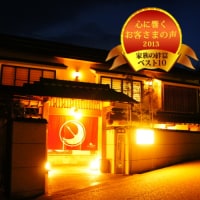 湯原温泉 湯の蔵 つるや