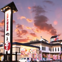 瀬戸大橋温泉 やま幸