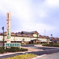 国民宿舎 サンロード吉備路