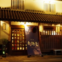矢掛屋 INN&SUITES