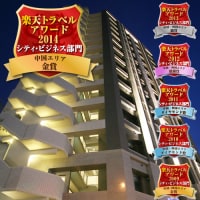 アーバイン広島エグゼクティブ