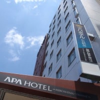 アパホテル<広島駅前>