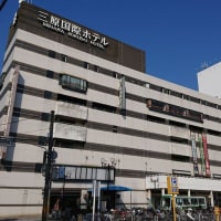 三原国際ホテル