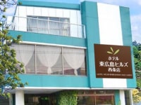 ホテル東広島ヒルズ(西条店)