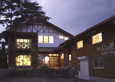 八幡高原 民宿ぶなの里