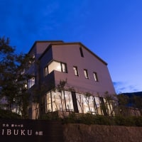 宮島離れの宿IBUKU