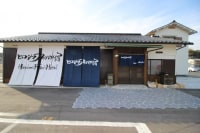 ヒロシマファンの宿