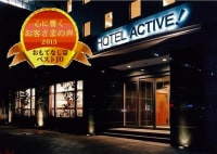 ホテルアクティブ!山口