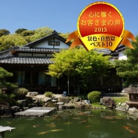 湯田温泉 名勝 山水園