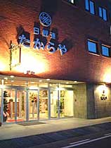 ホテル たからや