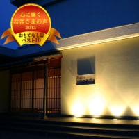 阿知須温泉 てしま旅館