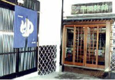 大河内温泉 平田旅館