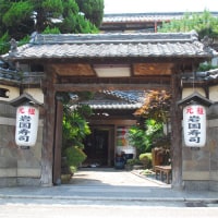 元祖岩国寿司の宿 三原家