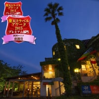 リゾートホテル モアナコースト