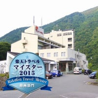 大歩危温泉 サンリバー大歩危