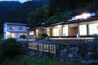 祖谷の里 民宿お山荘