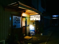 カフェバー&ホテル ココクロス