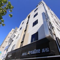 ホテルエリアワン高松