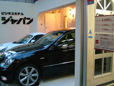 ビジネスホテル ジャパン