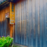 漁家民宿ゲンザ ゲストハウスGENZA <小豆島>