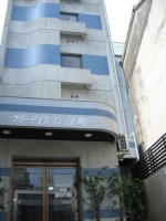 フリーデイズイン湊町