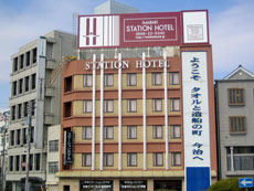今治ステーションホテル