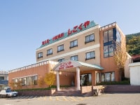 湯の里 小町温泉 しこくや