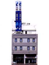 ホテル青木<愛媛県>