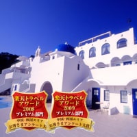 ヴィラ サントリーニ