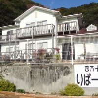 四万十リバーサイド