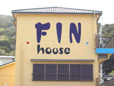 ダイビング・釣り船がある民宿