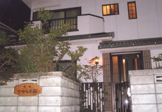 民宿 せせらぎ荘