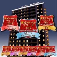 ホテルアクティブ!博多