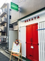 ゲストハウス ナラヤ