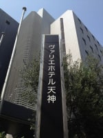 ヴァリエホテル天神