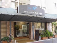 コートホテル福岡天神