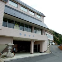 割烹旅館かねやす