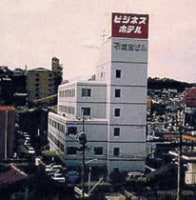 ビジネスホテル初音