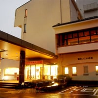 直方いこいの村