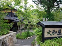 古湯温泉 旅館 大和屋