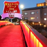 嬉野温泉 御宿 高砂