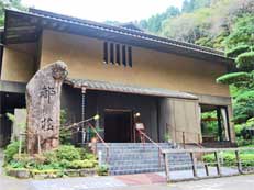 あじさいの宿 都荘