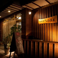 小浜温泉 むつみの宿 旅館 和多屋