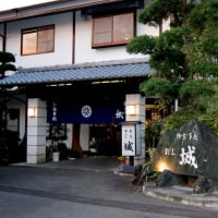 原城温泉 旅館 城