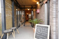 ヒラドゲストハウスコトノハ