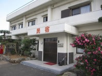 民宿あびる <五島・福江島>