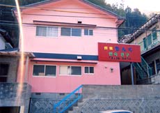 民宿 ちんぐ本館 <対馬>