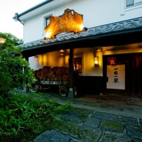 平山温泉 山懐の宿 一木一草